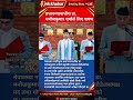 Chief Justice Dr. Manoj Kumar Sharma Sworn In by President Ramchandra Paudel | Nepal Breaking News