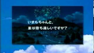 CM PSP ぼくのなつやすみ ポータブル