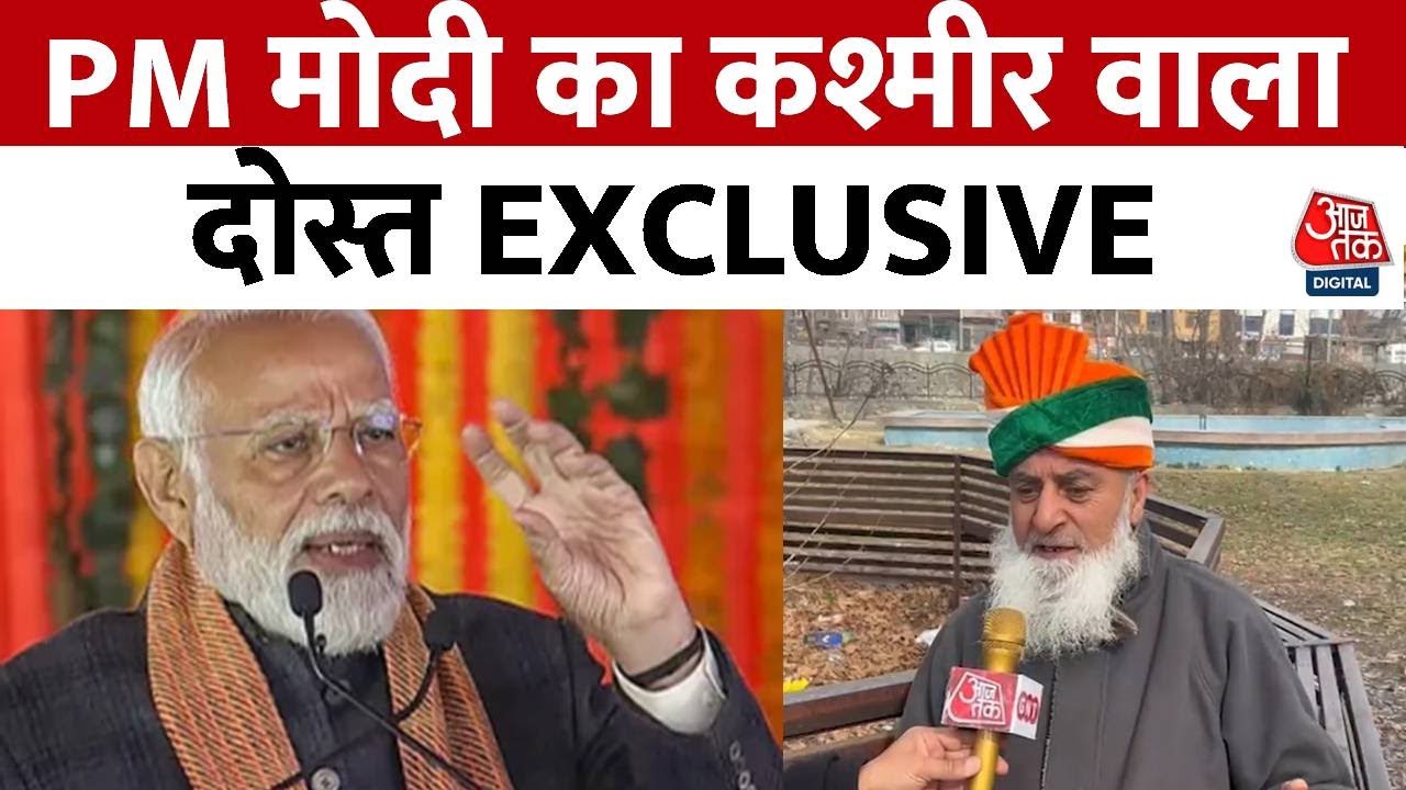कब और कैसे PM Modi की दोस्ती Mohammad Ashraf Azad के साथ हुई? पूरी ...