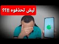 حذف اندرويد 11 من هواتف ريدمي نوت 9 وريدمي نوت 8 وريدمي 9