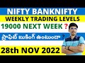 #373Nifty Banknifty Prediction 28th November| Monday trading Levels తెలుగు లో |Weekly selling