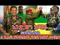 መላው የኢትዮጵያን ሕዝብ ያናወጠው አነጋጋሪው አዲሱ የቴዲ አፍሮ ሙዚቃ ተለቀቀ New Ethiopian Music 2025 ዘመነ ካሴ Ethio Forum