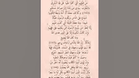 سوره البقره بصوت اسلام صبحي ايتين﴿ 144 و 143﴾♡