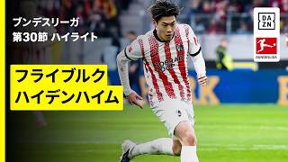 【鈴木唯人が途中出場| フライブルク×ハイデンハイム｜ハイライト】ブンデスリーガ第30節｜2025-26シーズン