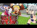【マイクラ脱獄】ゆっくりたちの巨大刑務所からの脱獄！二日目　刑務所への謎に迫る【ゆっくり実況】【配布マップ】