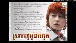 [RHM CD Vol 494] Srolanh Oun Rohot by Nob Bayarith