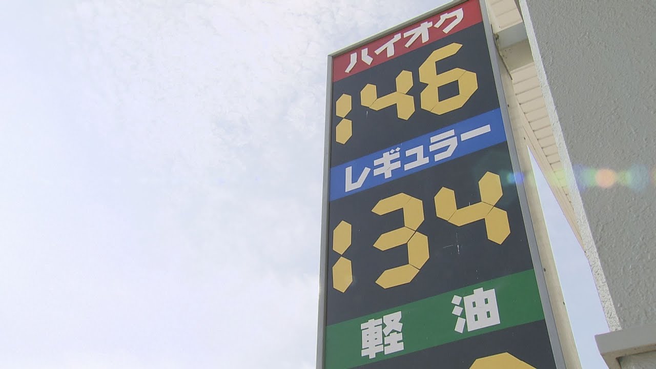 ガソリン一気に10円値上げ コロナで乱高下【HTBニュース】 - YouTube