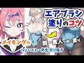 【1分半でわかる】エアブラシ塗りのコツ【いくしー先生切り抜き】