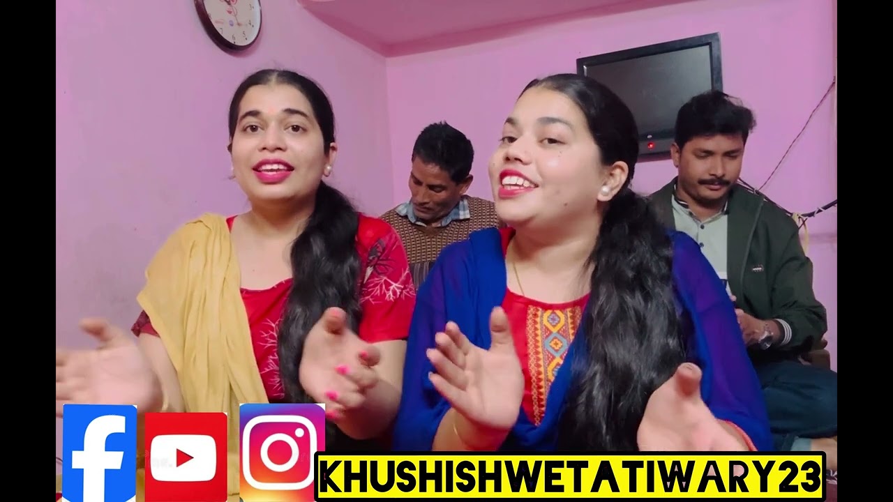 #viral | बारह दिन के बरहिया | sohar | सोहर गीत | #trending #video #khushishwetatiwary