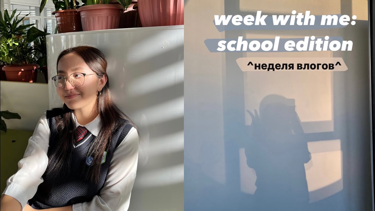 nis vlog💌 неделя со мной в ниш | week with me