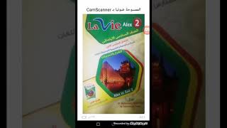 عرض محتوى كتاب la vie لمنهج alex et zoé الصف السادس الابتدائي