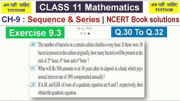 CH-9 : Sequence and Series | Exercise 9.3 | Solution of  Q.30, Q.31 & Q.32 | CLASS 11 Mathematics