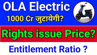 ola electric. Rights issue Price? Ola electric share news.  ola share news