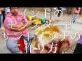 インドのモンスター級サンドイッチの作り方 / Big Sandwich