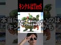 キングクルールはTierSキャラクター(あしも談) #shorts #スマブラSP