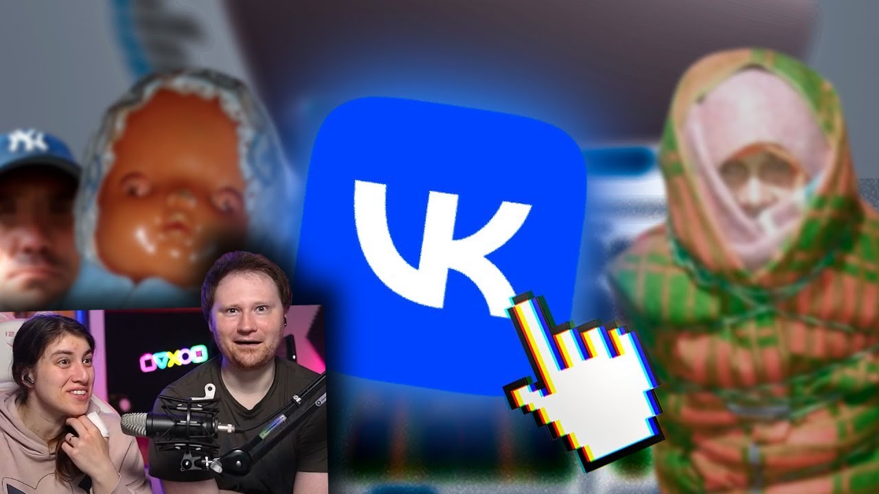 Самые ТРЕВОЖНЫЕ аккаунты ВКонтакте | РЕАКЦИЯ