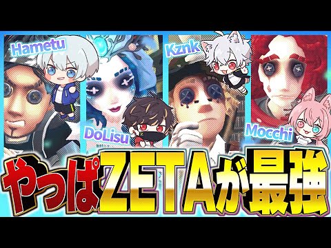 やっぱZETA強ぇっすわ！ 【第五人格/Identity V】 - YouTube