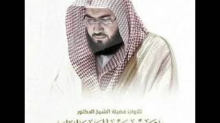 بندر بليلة - سورة النصر | Bandar Balilah - Surat An-Nasr