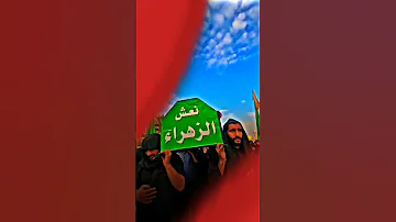 ليلة الحزن يملاء قلوب شيعت علي وجميع محبي محمد وال محمد ليلة وفات سيدة نساء العالمين فاطمه الزهراء 