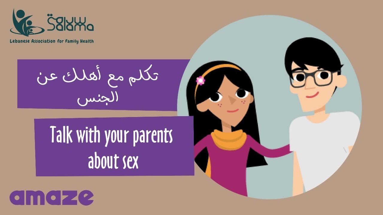 Talking With Your Parents About Sex SALAMA AMAZE تكلم مع أهلك  