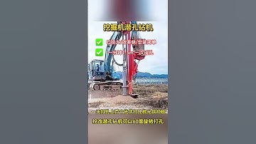 Excavators can be modified into DTH drills, photovoltaic drilling, broken rocks, rock drilling, and