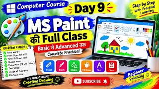 MS Paint Full Class | Basic से Advanced तक Paint सीखे | Computer Day 9