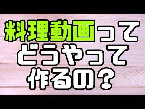 【簡単レシピ】献立にもう悩まされない方法！. 