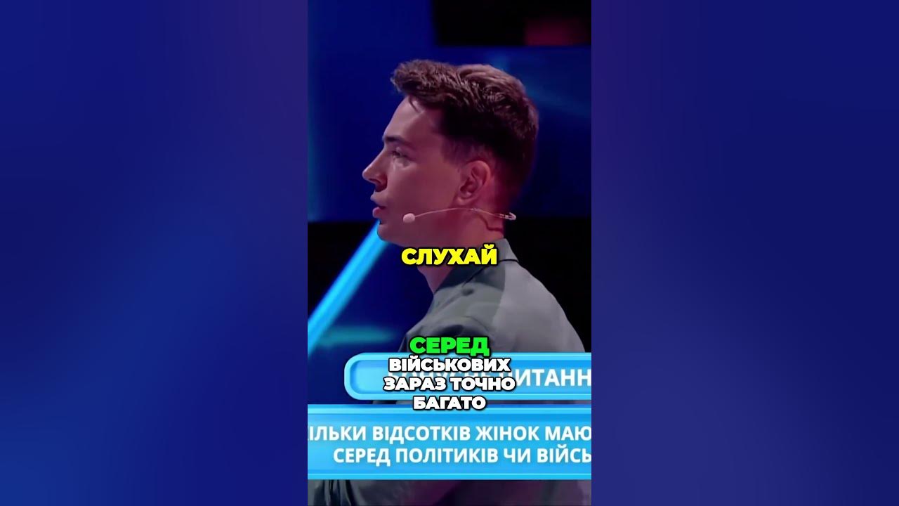 Яка відповідь правильна?📲💞 - YouTube