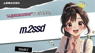 가성비 M.2 SSD 추천! 한창/WD/삼성 1TB 벤치 비교 (CLOUD, 990 EVO PLUS)