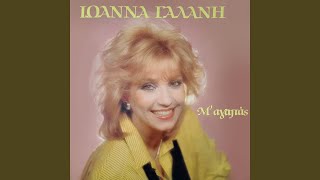 Download Lagu Dekatris kai mera Triti MP3