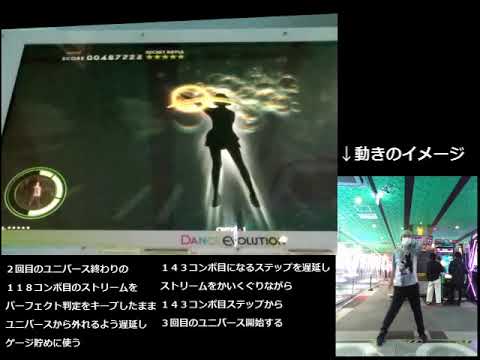 [旧記録] ダンエボ　STILL IN MY HEART　スコアアタック　難易度Master