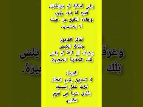 ج ب ر الخ و اط ر ال ذ ي ل م ي ن س ه الل ه جبر الخواطر قصة وعبرة 