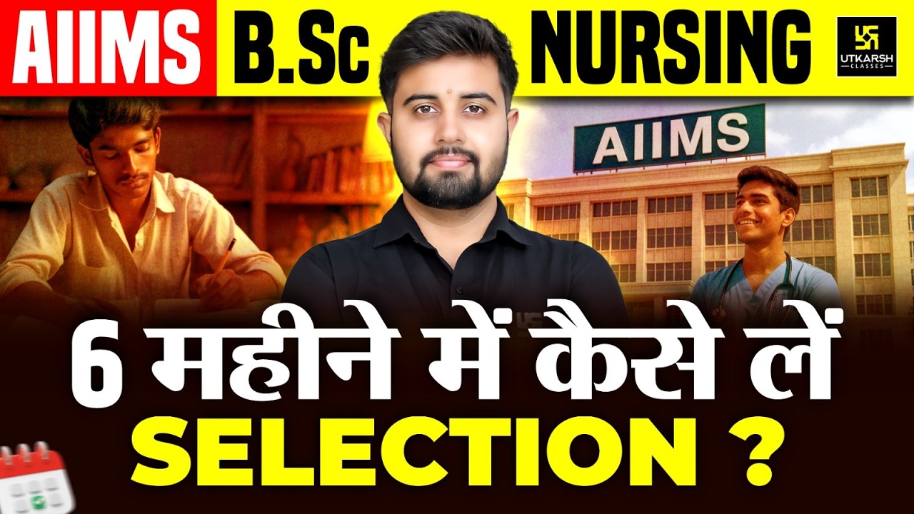 AIIMS BSc Nursing 2026 | 6 Months Study Plan by Himanshu Sir 🔥
