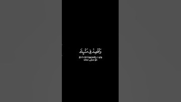 القارئ : #إسلام صبحي سـورة : #لقمان الآية ١٨ - ١٩