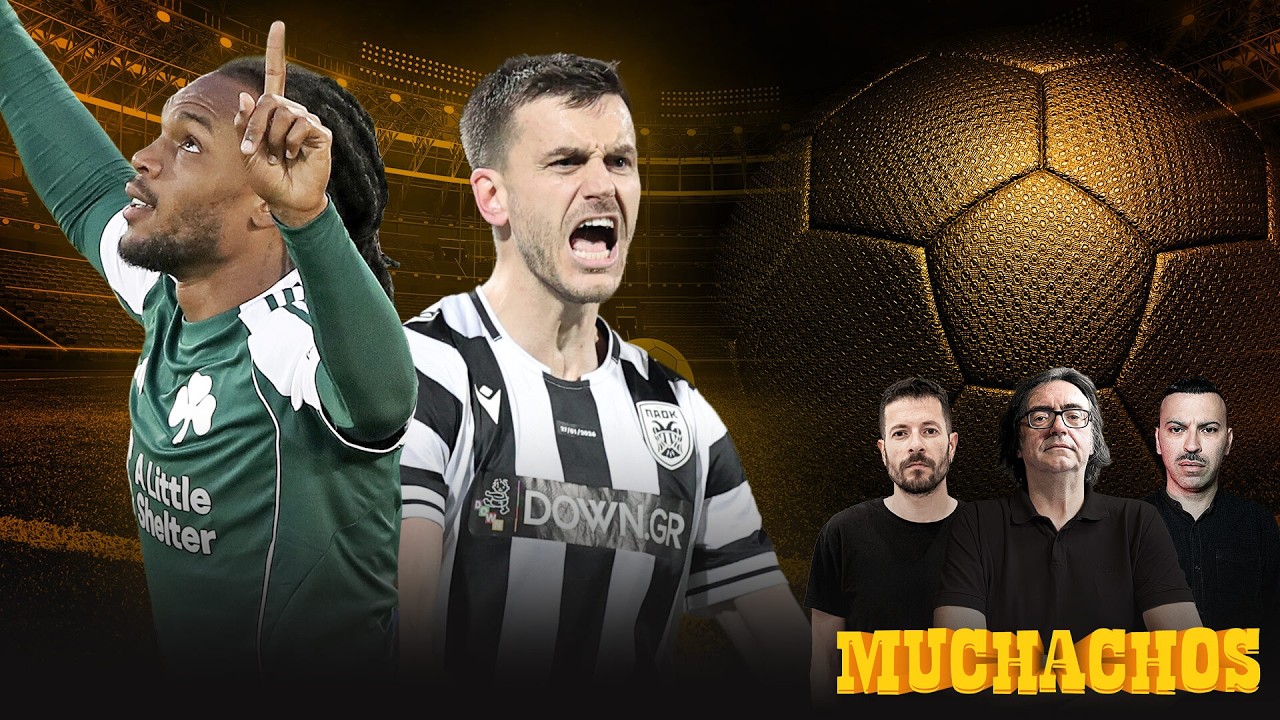 🔴 LIVE | Διπλό κορυφής ο ΠΑΟΚ, με γκάζια στην 4άδα ο ΠΑΟ | Muchachos (5/3)