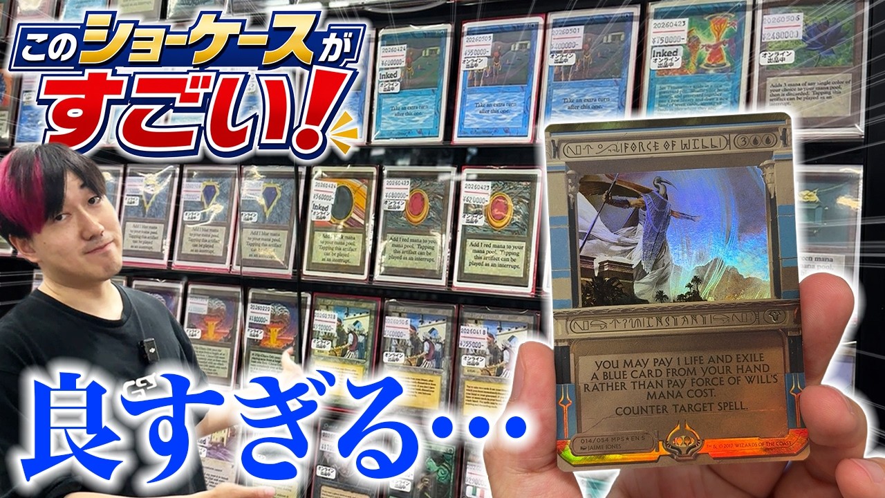MTG コレクションまとめ Insane] Checking out our incredible new arrivals – this showcase