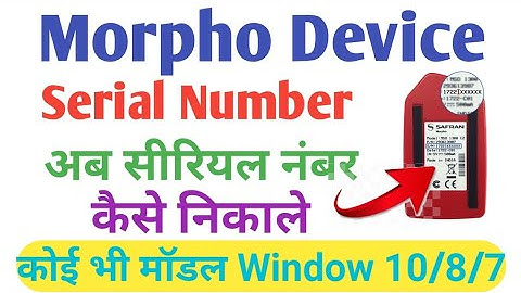 Morpho Device Ka Serial Number Kaise Pta Kare | How to Find Morpho Device Serial Number Search 2022