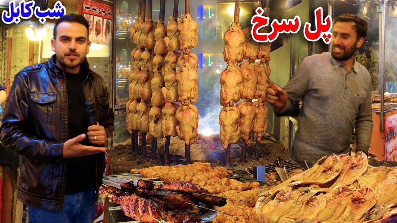 گزارش ضیا صالحی از شب پل سرخ کابل/Zia report's of pule surkh Kabul