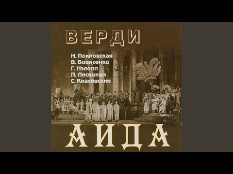 Guarda Aida (Excerpts Sung in Russian) : La fatal pietra sovra me si chiuse - Immenso Fthà, del mondo... su YouTube