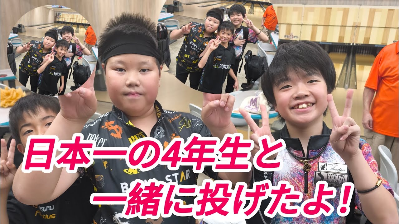 全小4年生優勝者と一緒にゲーム！