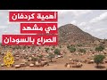 كردفان.. إقليم يلقي بثقله الاستراتيجي على موازين الصراع في السودان