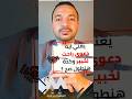 يعني ايه دعوى راحت لخبير وكدة هنطول صح