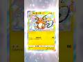 【ポケポケ】ポケポケ開封チャレンジ【シャイニングメガ】#15#fyp#ポケモン#ポケモンカード#pokemon【Pokémon Trading Card Game Pocket】
