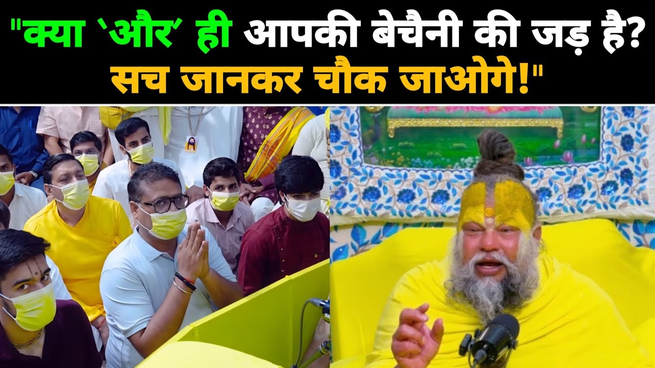 और, और, और के चक्कर से थक गया हूँ – यह कब तक खत्म होगा?@BhajanMarg 