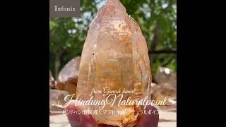 新着情報☆新たなイエロークリスタル！ガネッシュヒマール・ヒンドゥン