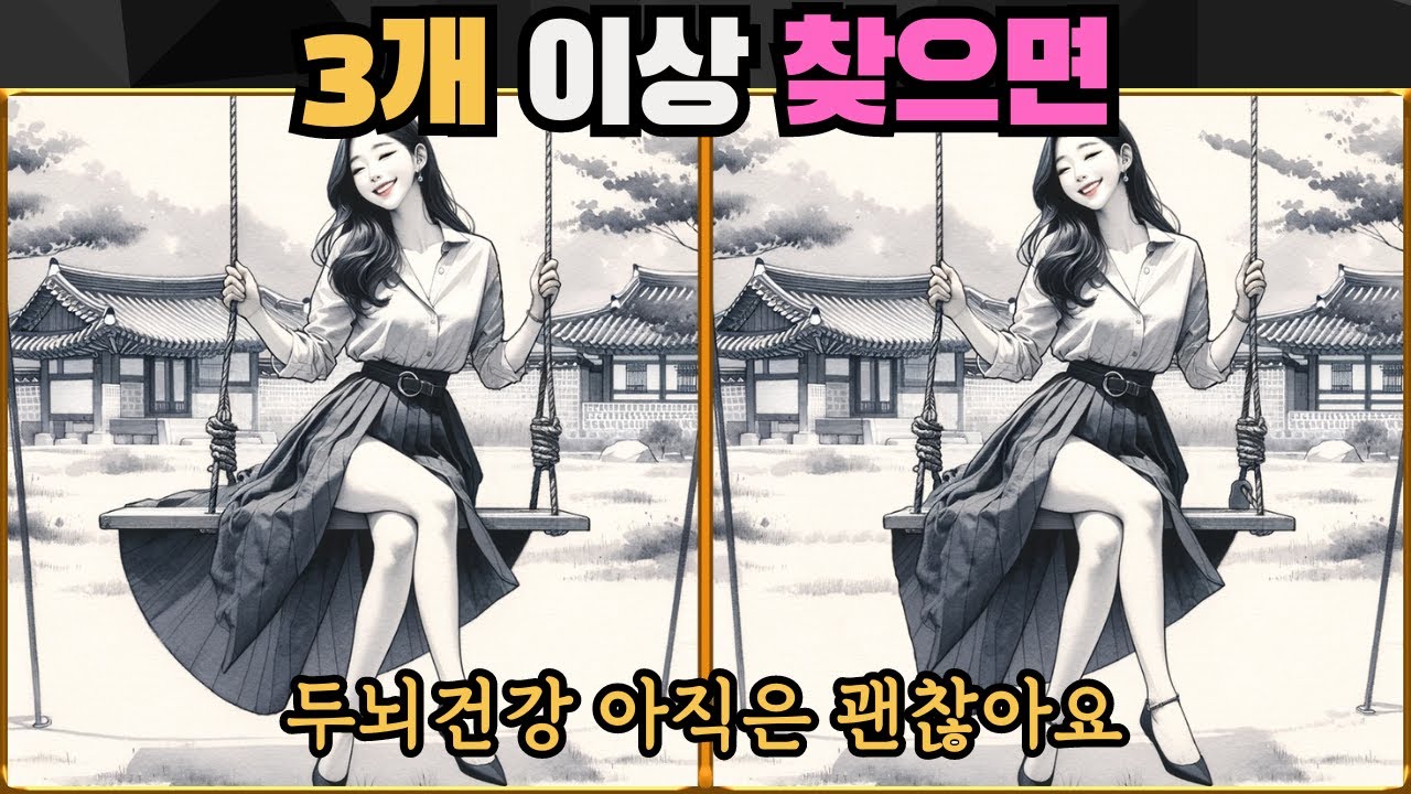 Если найдешь более 3, здоровье мозга хорошее, Найдите Различия EP.100