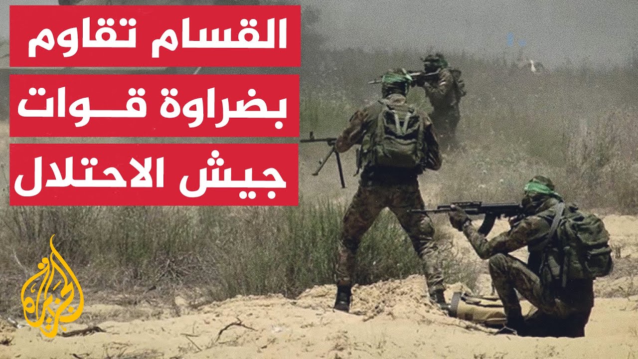 غزة ماذا بعد؟ | جيش الاحتلال يواجه مقاومة شرسة من مقاتلي كتائب القسام
