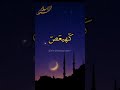 سورة مريم بصوت عمر هاشم العربي