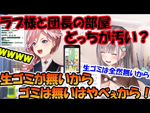鷹嶺ルイに例の汚部屋写真を見せて、生ゴミ差でラプラスに勝とうとする白銀ノエル【ホロライブ切り抜き】