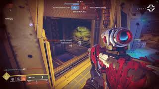 Destiny 2 Trashtage